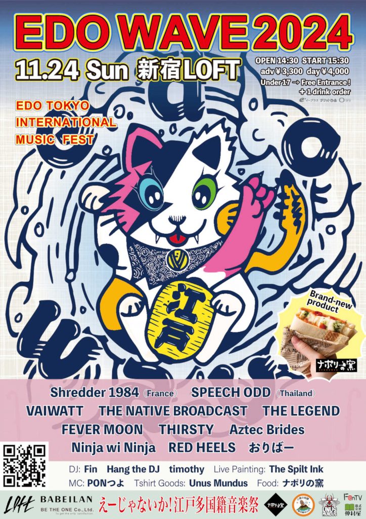 edowave festival 2024